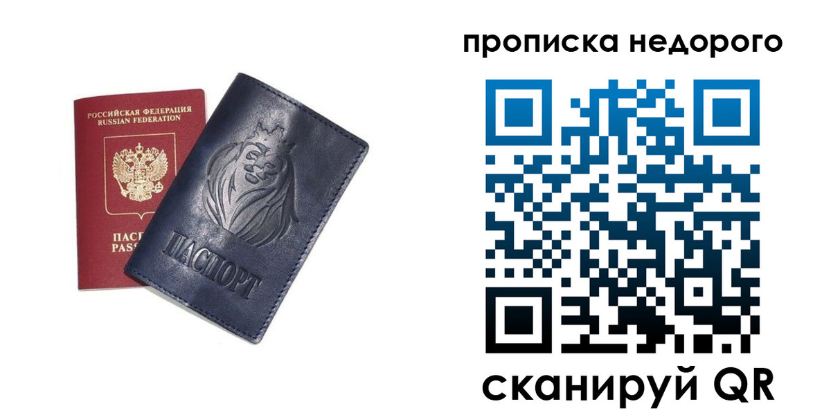 прописка для кредита в Морозовске